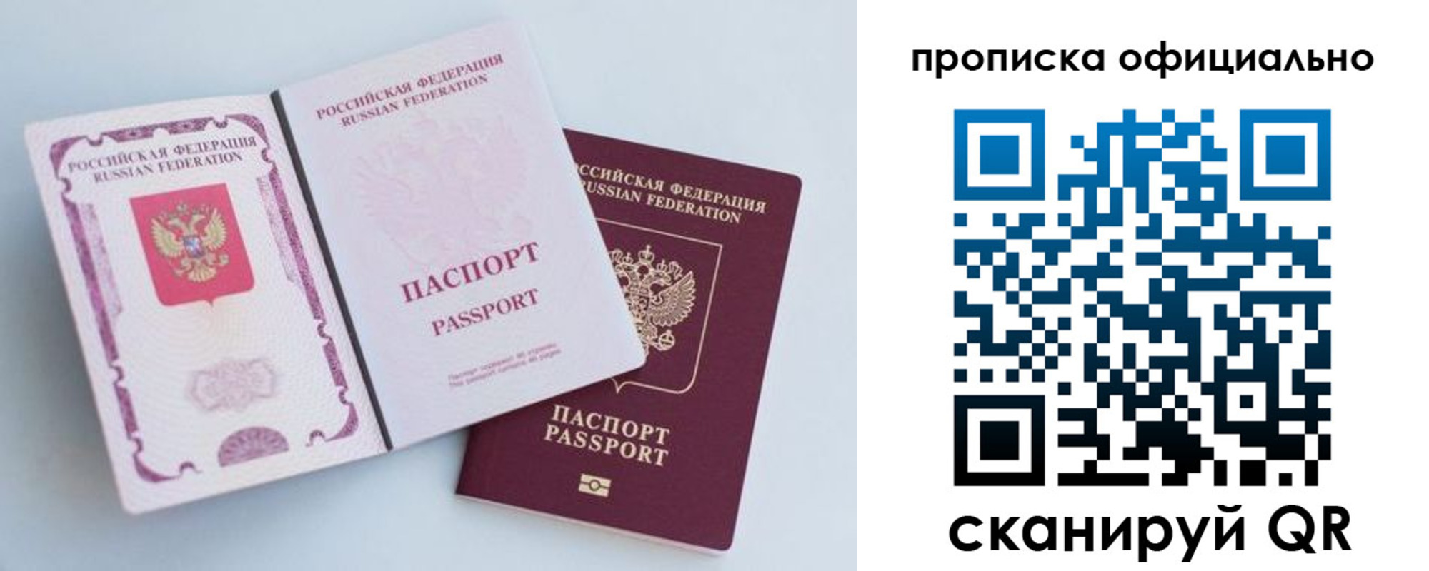 временная прописка в Ставрополе
