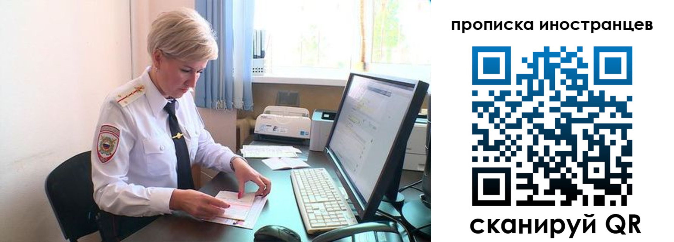 миграционный учет в Ставрополе