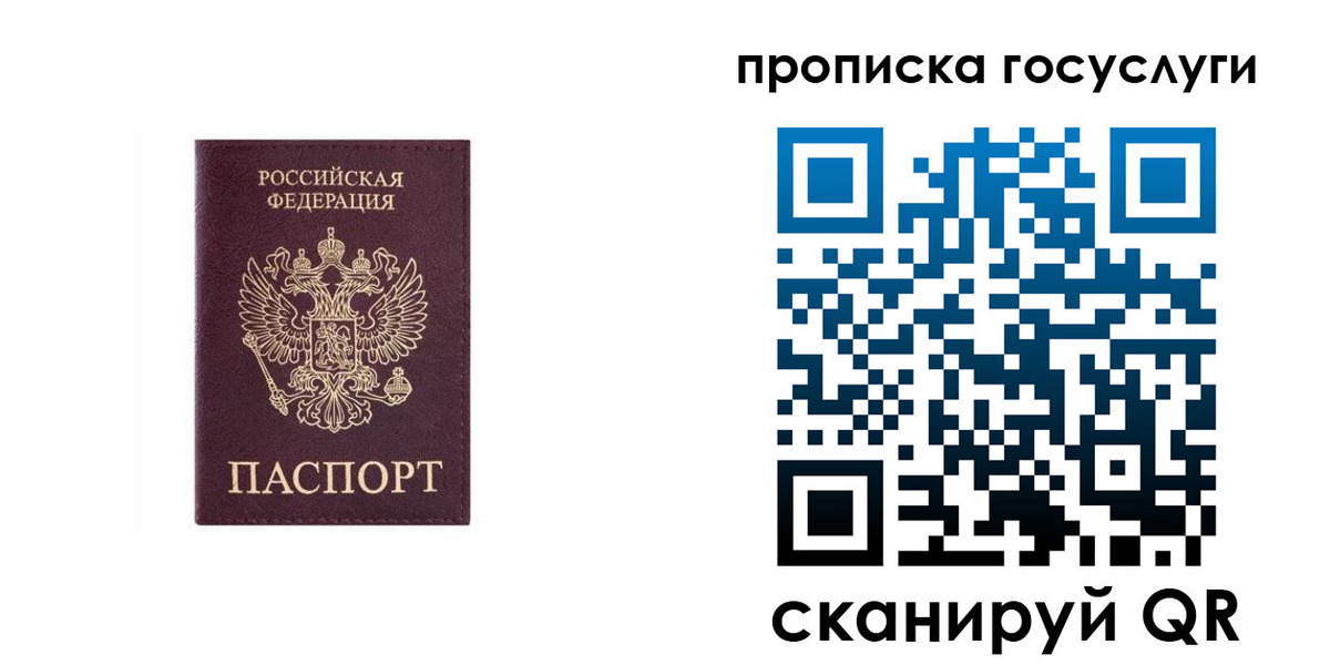 временная регистрация в Ставрополе