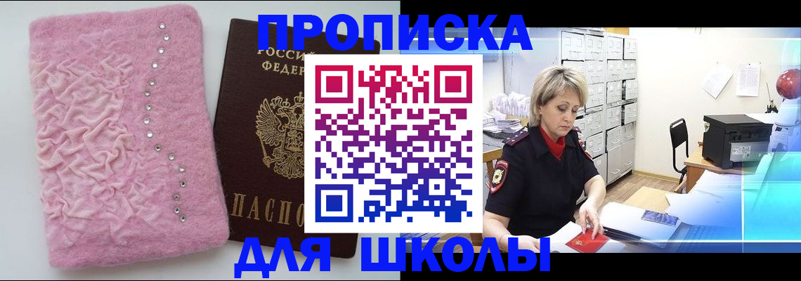 временная регистрация законно в Ставрополе