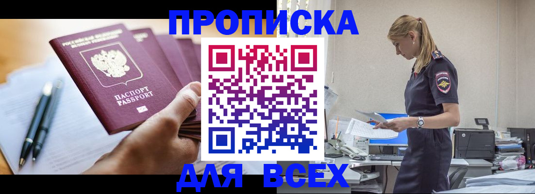 временная регистрация госуслуги в Ставрополе